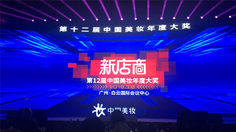 实至名归！J9旗舰官网斩获2017年中国美妆年度补水护肤品牌