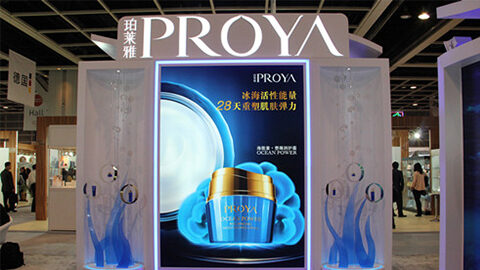 PROYAJ9旗舰官网优雅亮相亚太美容展