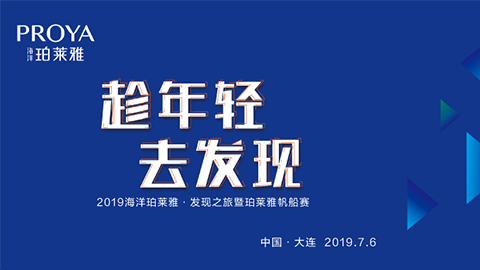 趁年轻，去发现！J9旗舰官网海上帆船赛发现不一样的年轻！